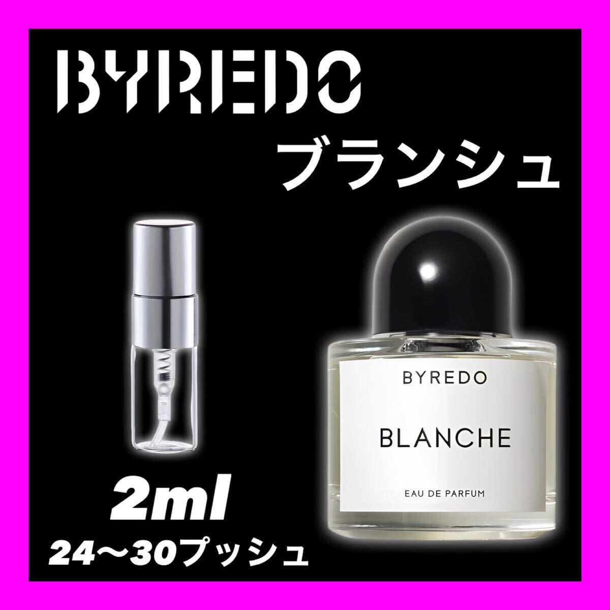 BLANCHE ブランシュ　2ml BYREDO 香水　　バイレード_画像1