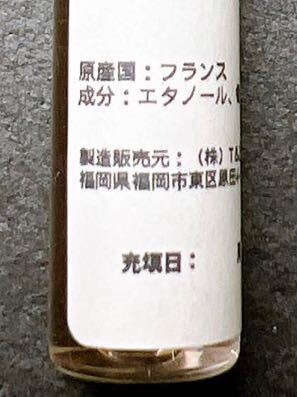 Lait et chocolat シャボー　香水 1.5ml レ　ショコラ