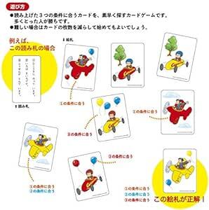 学研ステイフル(Gakken Sta:Ful) 学研_おさるのジョージ スリーヒントカードゲーム（対象年齢:3歳以上）8306_画像4