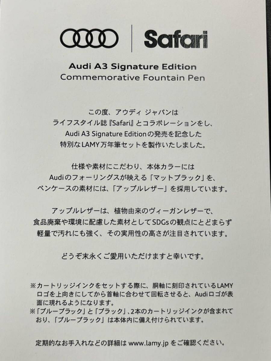 LAMY ラミー　AUDI アウディ　コラボ　万年筆 Safariサファリドイツ製　非売品　新品　未使用_画像3