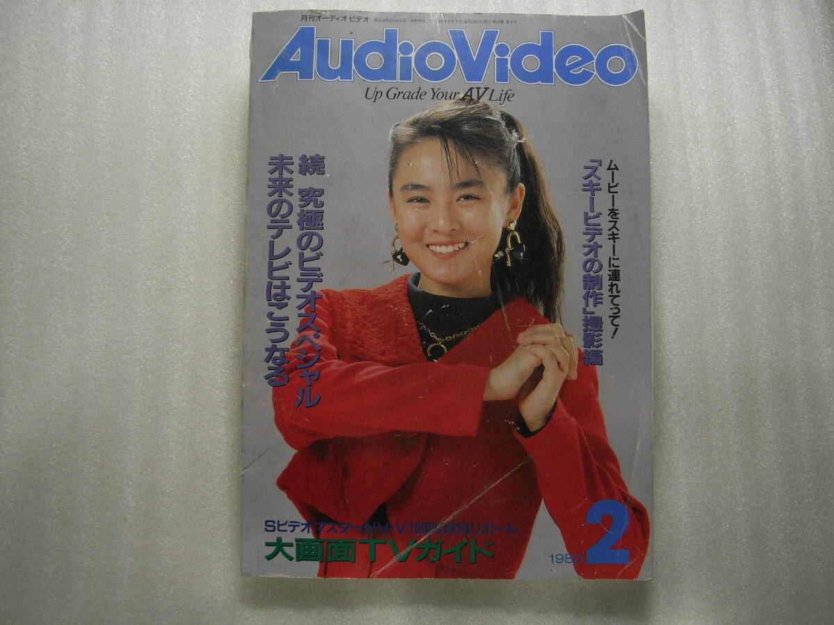 月刊オーディオビデオ 1989年2月号　パナソニック NV-V10000/A&D GX-Z7100/ビクター TD-V721/マランツ PM-75/デンオン DR-M10HX_画像1