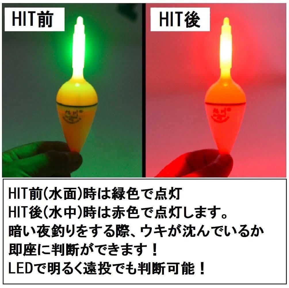 40g/50g変色電気ウキ 4個セット 電池付属 沈むと色が変わる LED 夜釣り 飛ばしウキ サビキウキ 投げサビキ_画像2