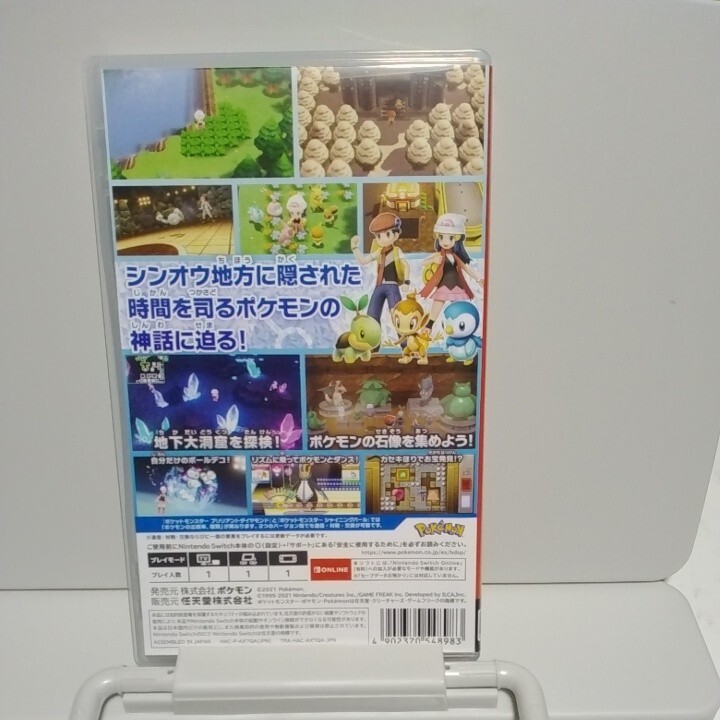 送料無料　SWITCH　ニンテンドースイッチソフト　ポケットモンスター ブリリアントダイヤモンド　中古