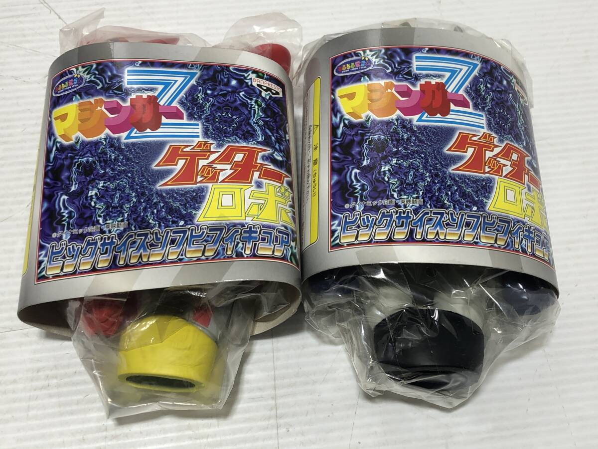 7063◆マジンガーZ ゲッターロボ スーパーロボットコンプリートコレクション リモートコントロールロボ ビッグサイズソフビフィギュア/D2_画像8