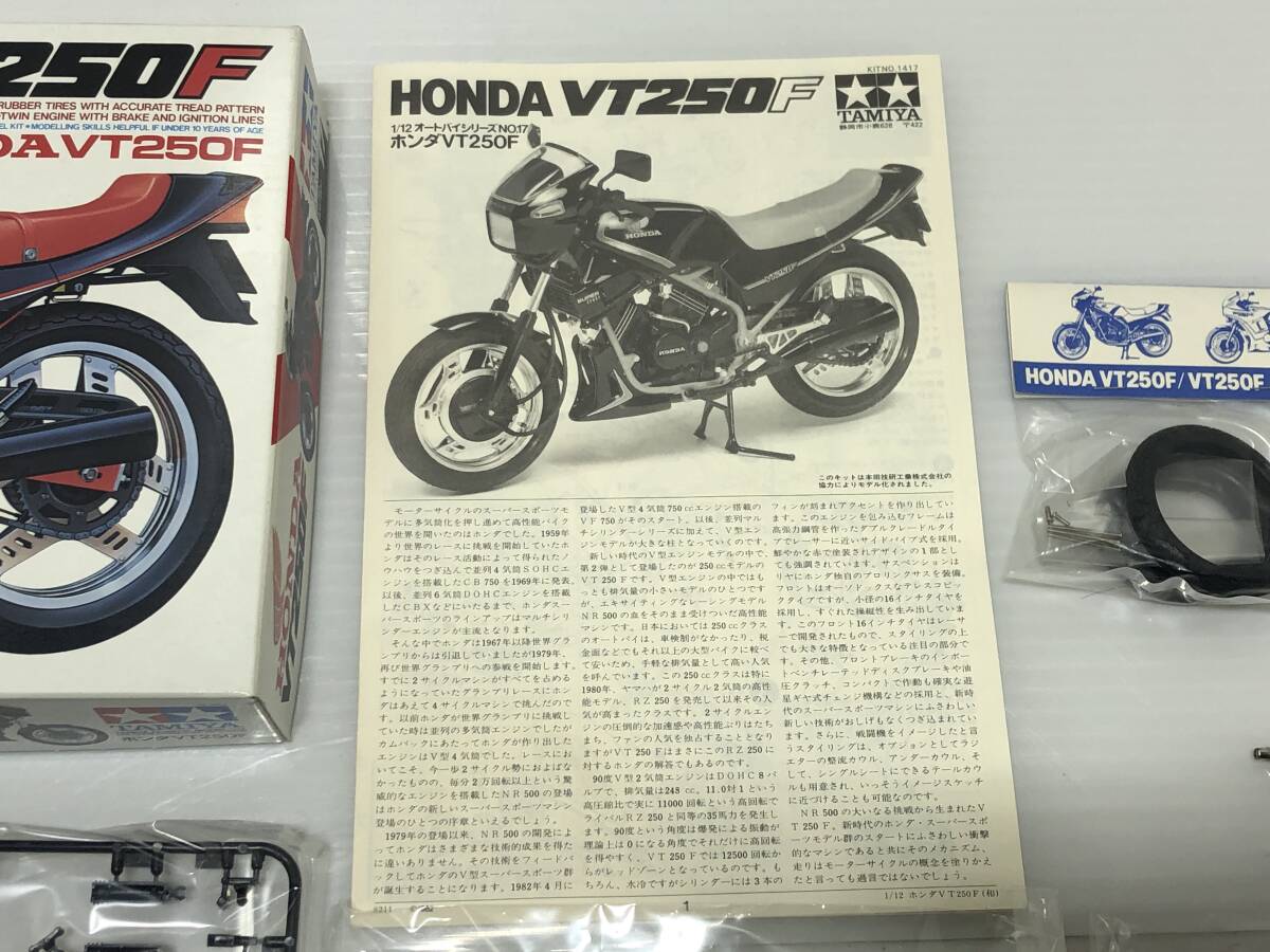 130137◆【未組立】TAMIYA タミヤ 1/12 オートバイシリーズ No.17 ホンダ VT250F HONDA 写真追加あり◆C1の画像3