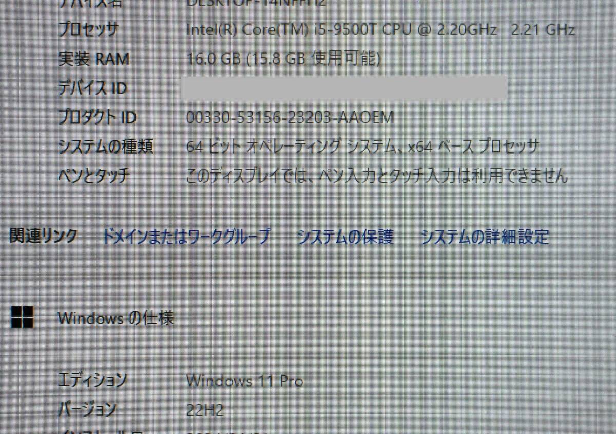 Windows11★富士通 一体型 ESPRIMO K558/B★i5‐9500T 2.2Ghz★の画像4
