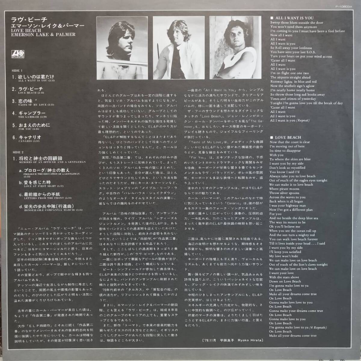 PROMO日本ATLANTIC盤LP 見本盤 白ラベル Emerson, Lake & Palmer / Love Beach 1978年 P-10603A ELP EL&P Pete Sinfield King Crimson_画像5