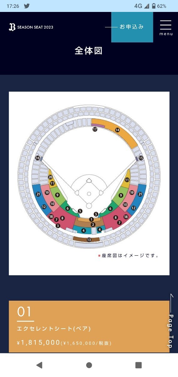 交流戦オリックスvs阪神　2024/6/13木曜　エクセレントシート2枚 駐車券 京セラドーム大阪_画像4