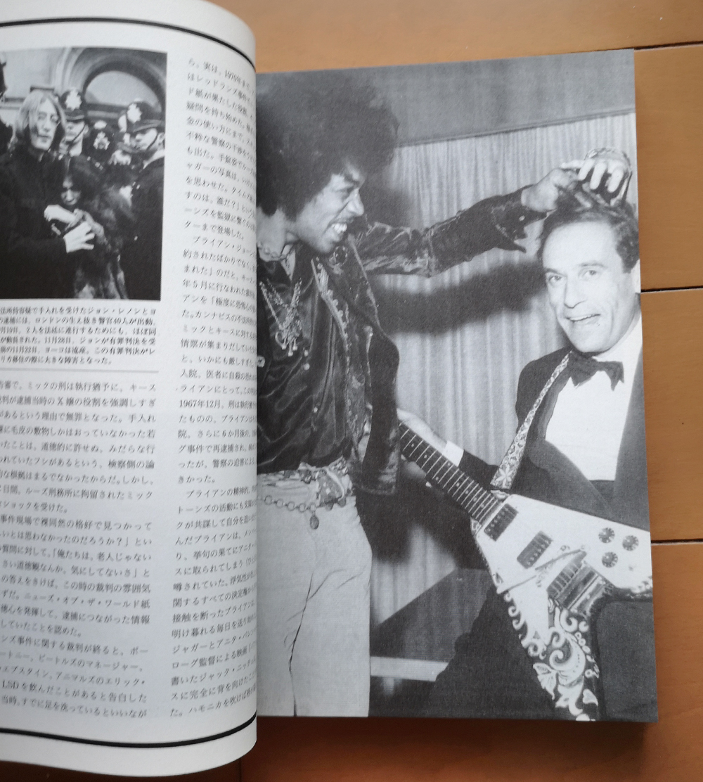 ロックンロール・バビロン Rock’n Roll BABYLON 増補改訂新装版 ゲーリー・ハーマン_画像3