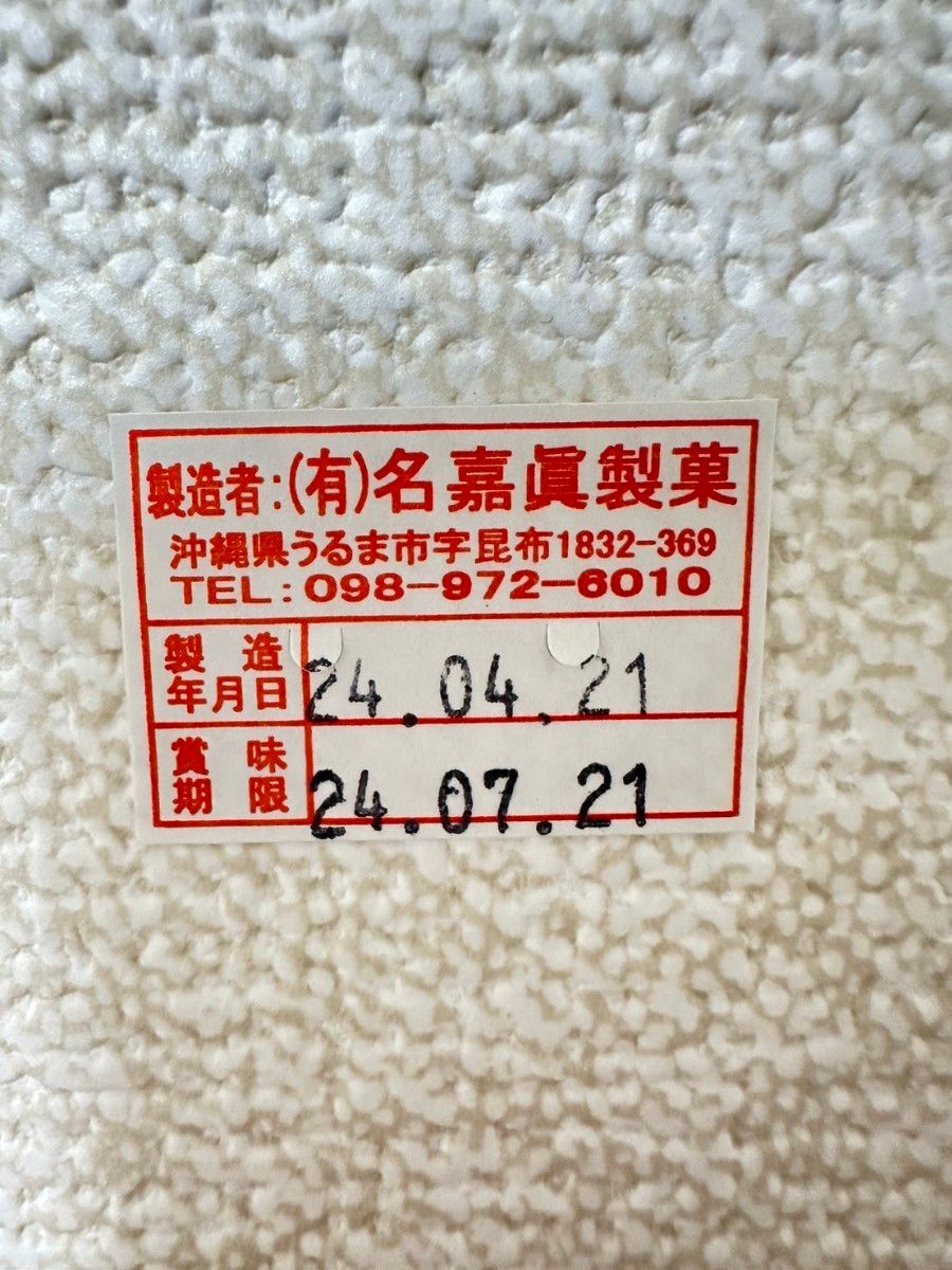 名嘉眞製菓 ちんすこう 人気6種 60個（2個×30袋）