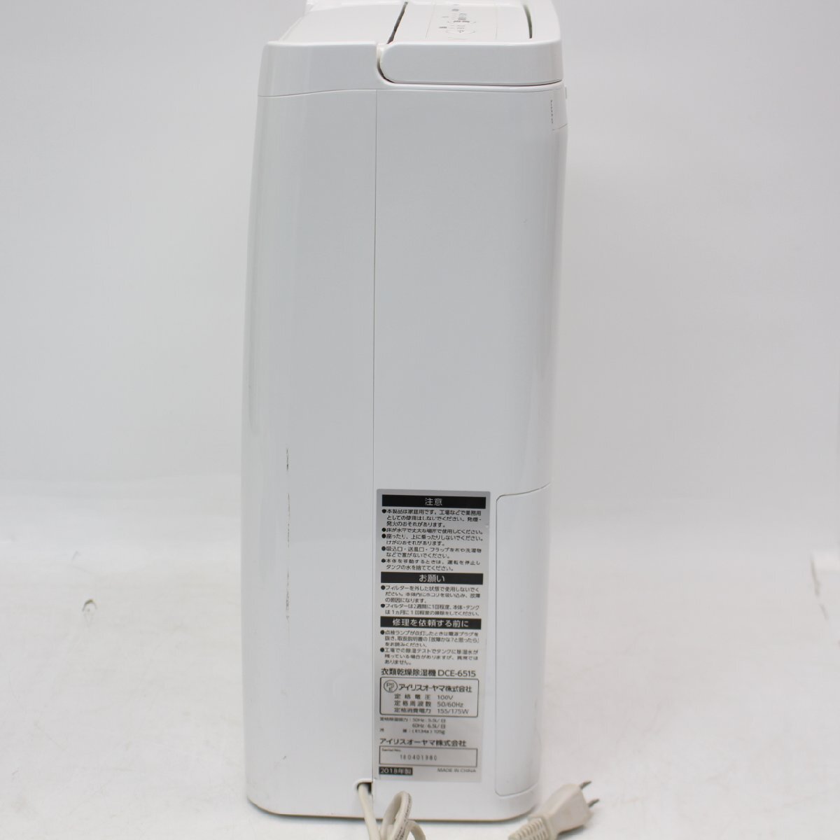 420) IRIS OHYAMA Iris o-yama clothes dry dehumidifier DCE-6515 2018 year made compressor type white 