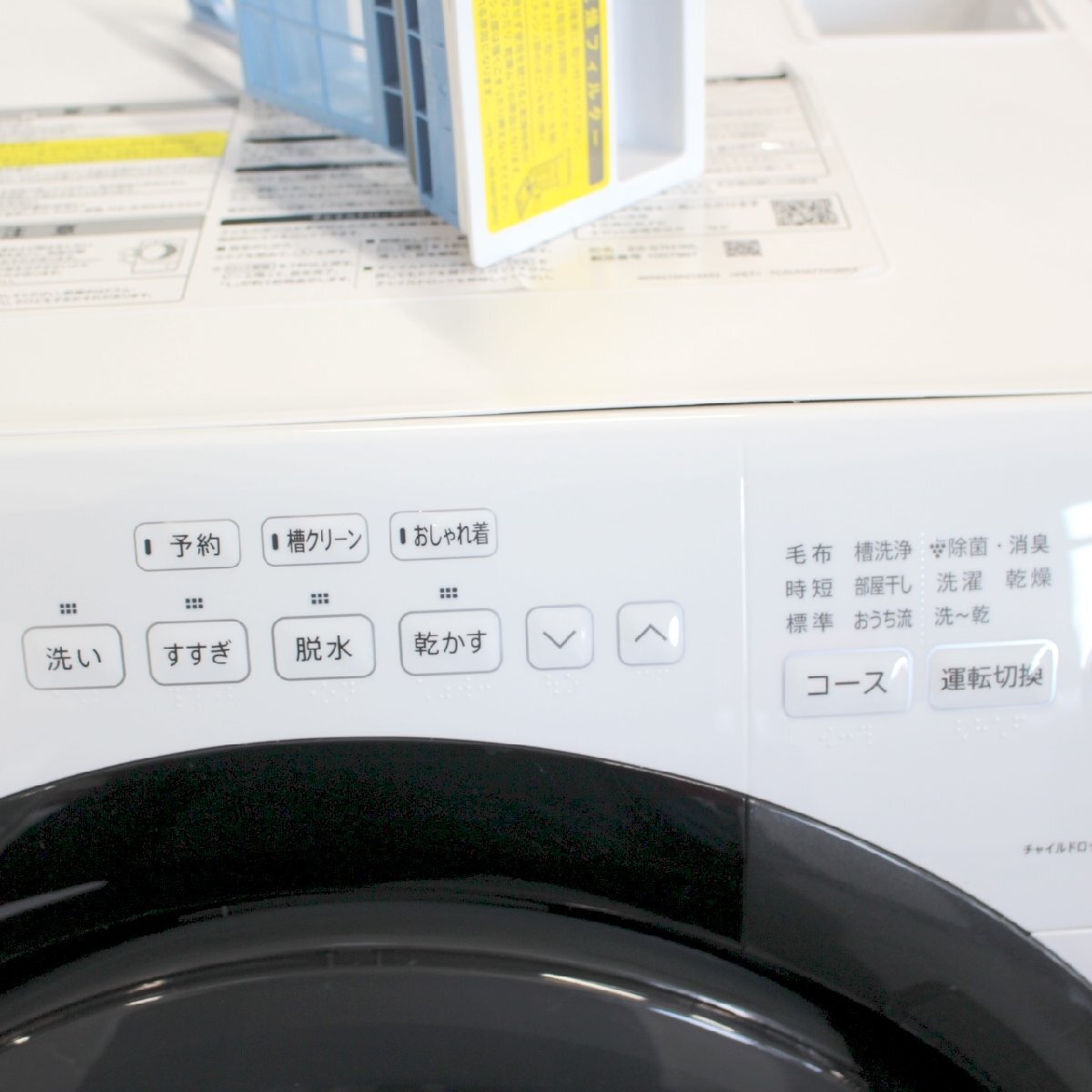 T016) ☆2023年製☆ SHARP 洗濯7.0kg 乾燥3.5kg 2023年製 ドラム式洗濯機 ES-S7H-WL 洗濯槽自動お掃除 左開き高圧シャワー シャープ 7kgの画像4