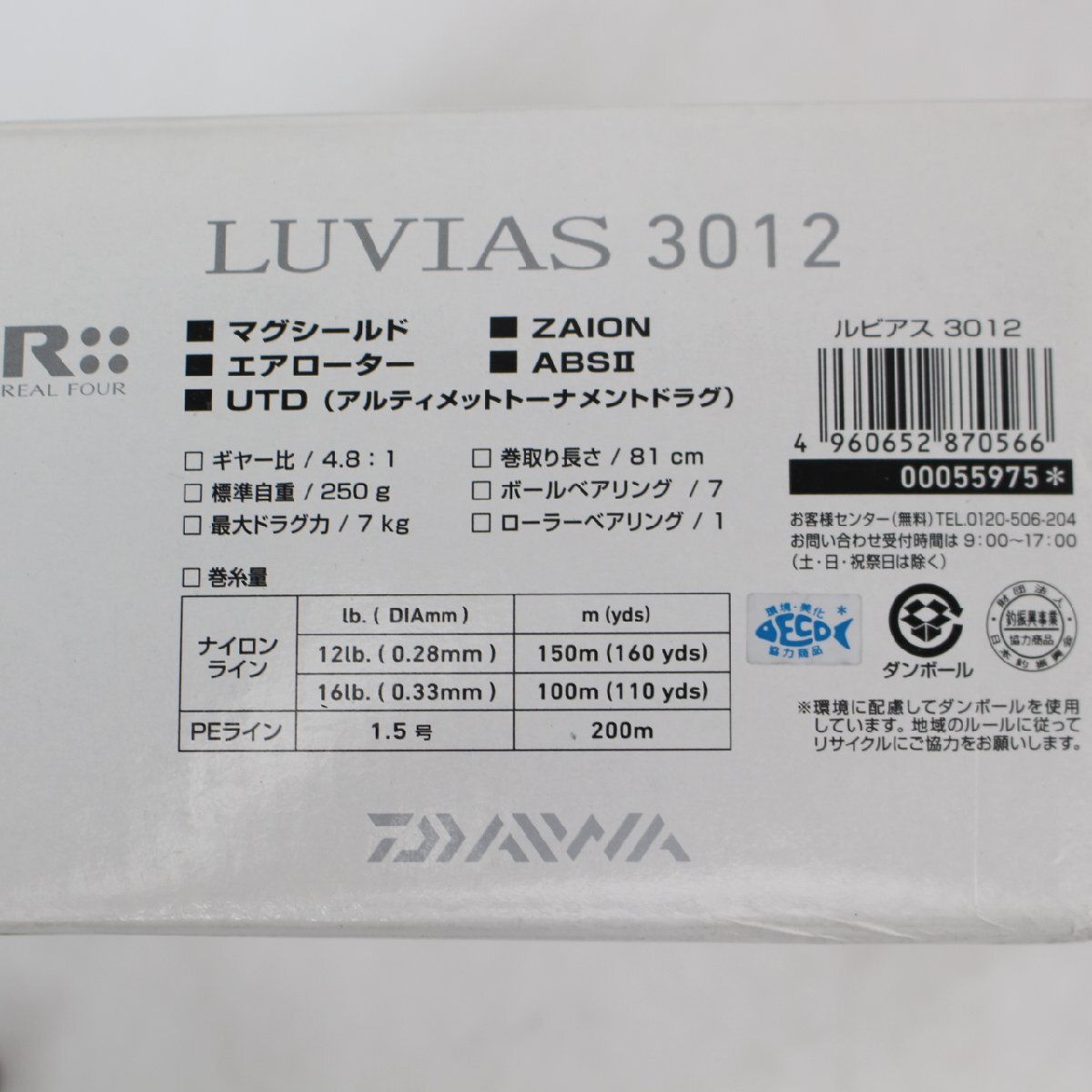 234)【美品】12ルビアス 3012 スピニングリール LUVIASの画像9