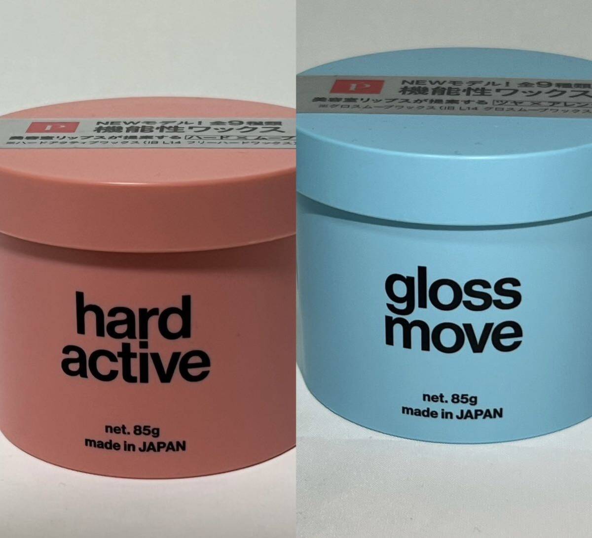  hard active wax . gloss Move wax set 