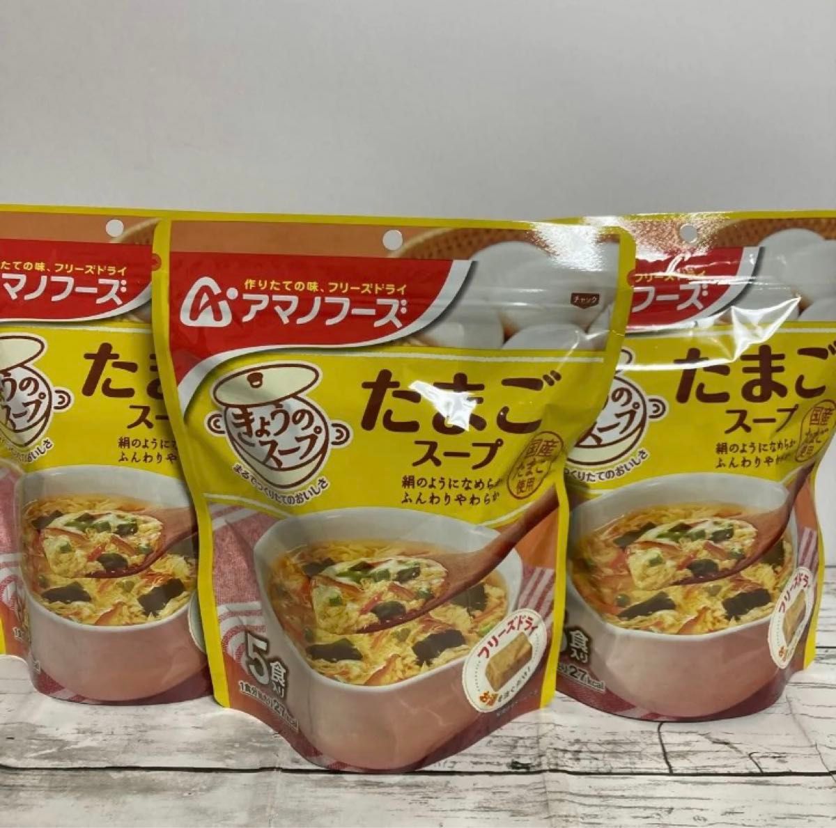 アマノフーズ フリーズドライ たまごスープ 個包装 5食入り 3袋