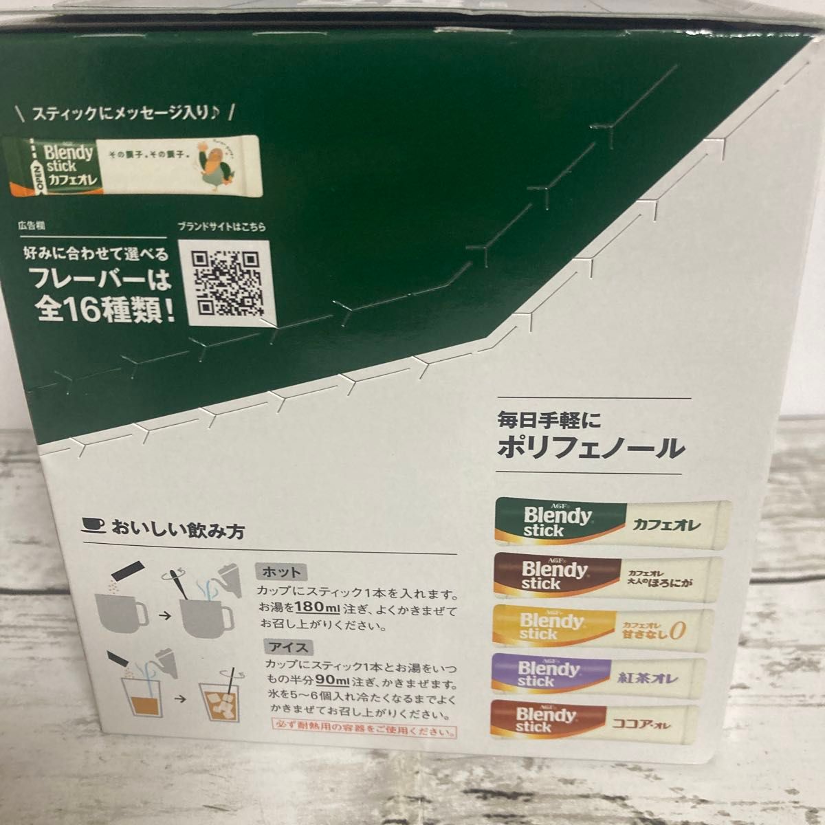 AGF  ブレンディ スティックコーヒー 5種  40本 