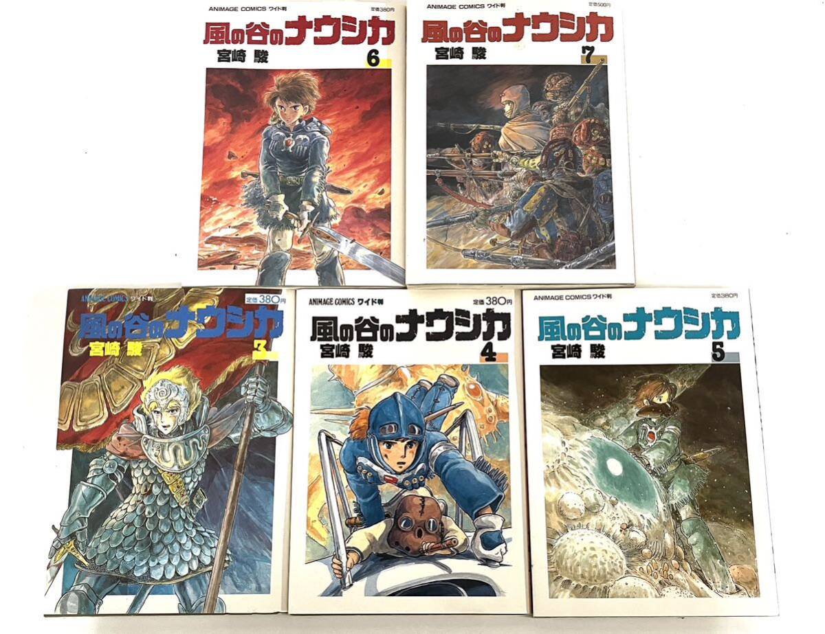 【丹】 風の谷のナウシカ ワイド判 宮崎駿 徳間書店 コミックス 漫画 ジブリ 3巻〜7巻_画像1