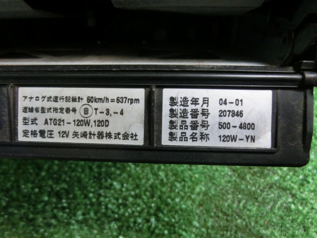 矢崎 タコグラフ 83210-37180-B 62500-4800 120W-YN ATG21-120W 矢崎 タコグラフ 83210-37180-B 62500-4800 120W-YN ATG21-120W
