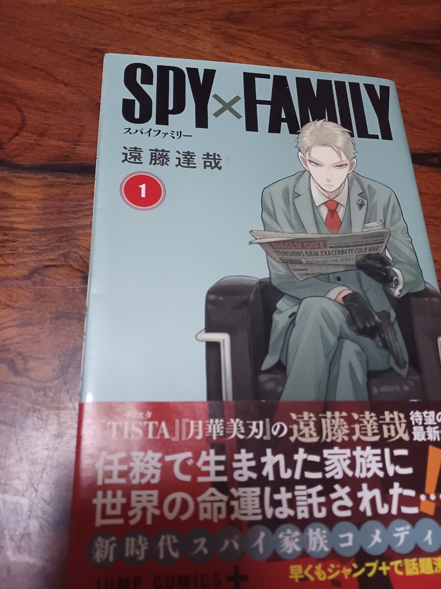 SPY×FAMILY 1～10巻 全巻初版 購入特典付き 1巻中古品の画像5