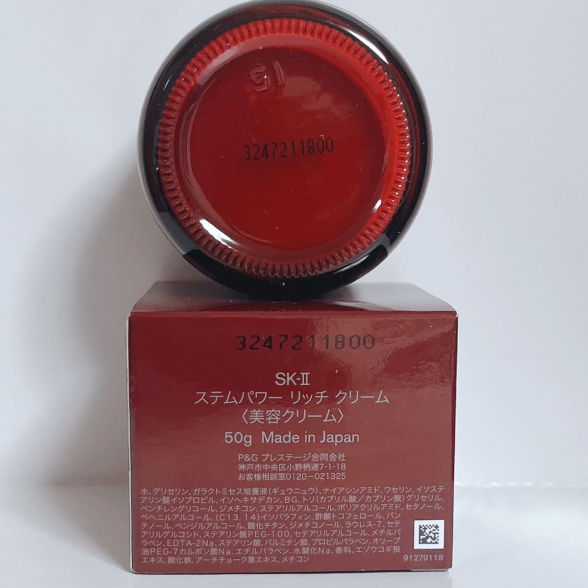 SK-II  ステムパワーリッチクリーム 