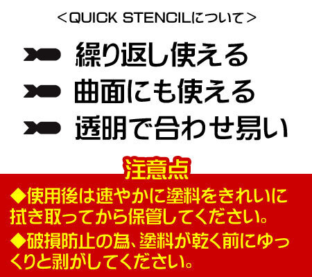 ステンシルシート ステンシルプレート ステンシル アルファベット アメリカン ミリタリー DIY クイックステンシル サイズL WARNING 警告_画像5