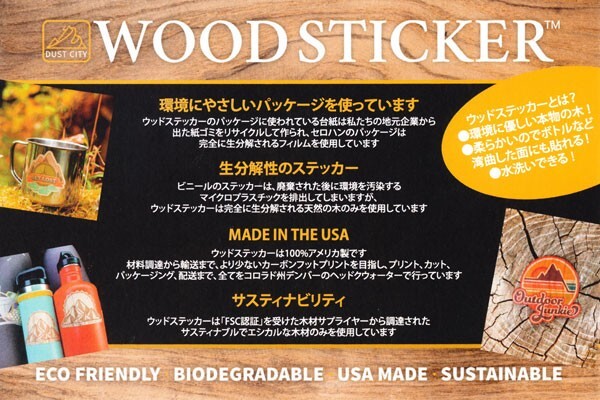 ステッカー アウトドア アメリカン おしゃれ スーツケース 車 バイク かっこいい カーステッカー ウッドステッカー WOODSTICKER HOME_画像7