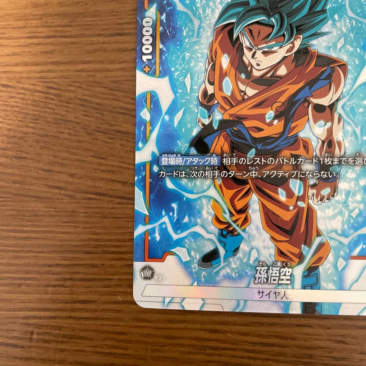 孫悟空 sr パラレル ドラゴンボールフュージョンワールド　烈火の闘気