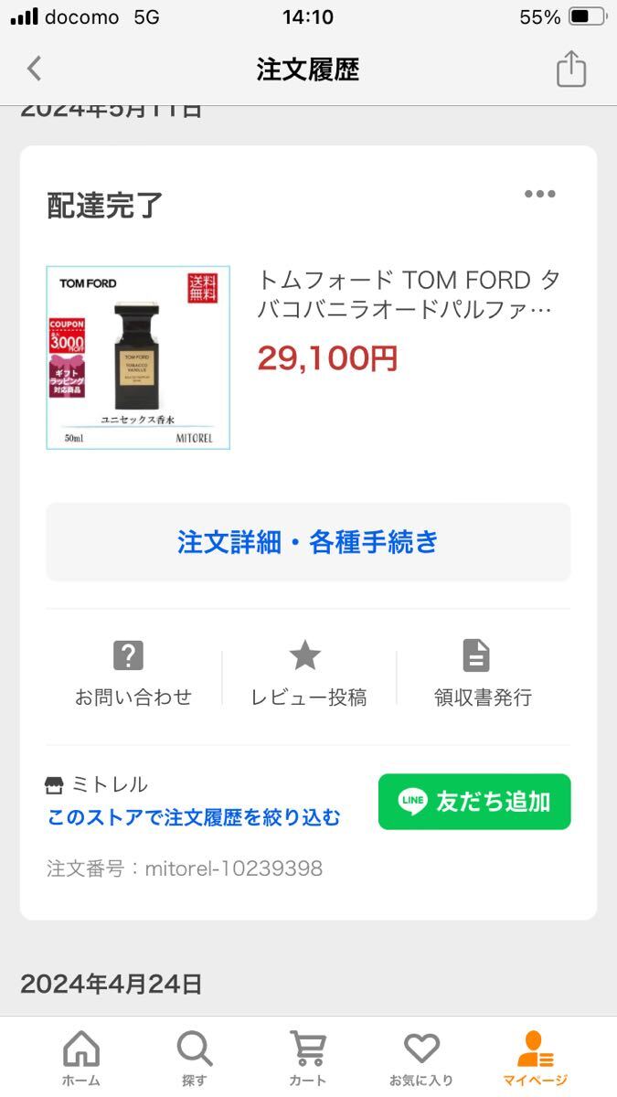 トムフォード　TOM FORD 香水 50ml タバコバニラオードパルファム　ほぼ新品　メンズバニラ_画像2