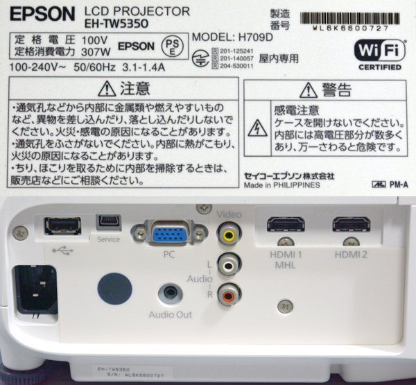 ★リモコン付！EPSON エプソン EH-TW5350 ホームプロジェクター★の画像8