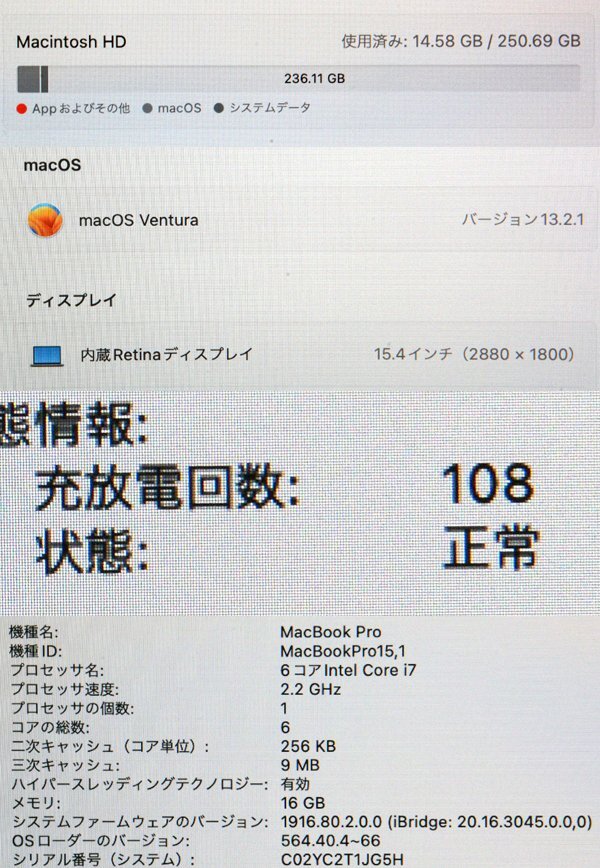 ★元箱付！Apple アップル MacBook Pro MR932J/A Core i7 2.20GHz 16GB 256GB スペースグレイ PC★の画像8