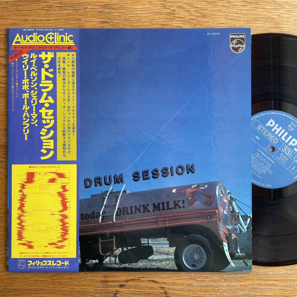 LP サンプリングネタ VA/ DRUM SESSION レコード レアグルーヴ ジャズ Jazz アナログ盤 Hiphop ヒップホップ ドラムブレイク_画像1