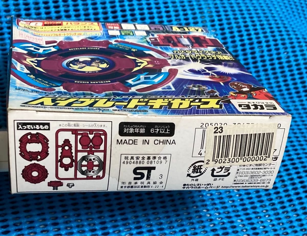 新品未開封保管品 ベイブレードギガース A-127 爆転シュート 新品未開封保管品 ベイブレードギガース A-127 爆転シュート