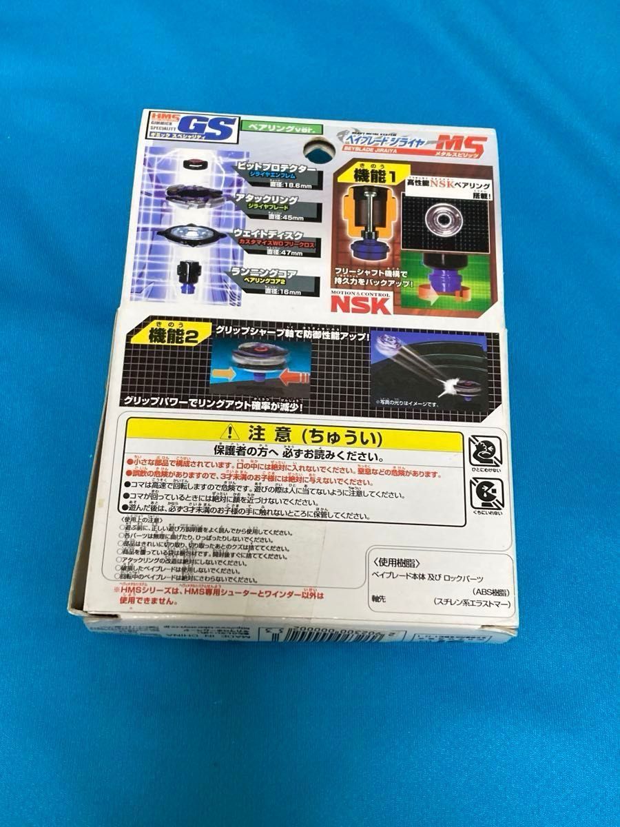 希少 忍者 TAKARA 新品 旧 爆転シュート ベイブレード ジライヤ 希少 忍者 TAKARA 新品 旧 爆転シュート ベイブレード ジライヤ