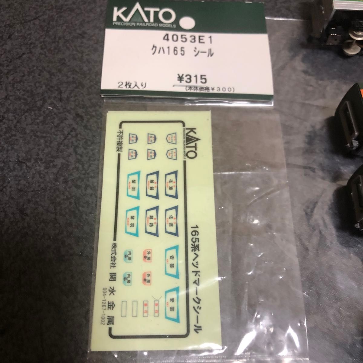 KATO クハ165 シール 4053E1 TOMIX サロ212 2305 サハ165 2978 サハシ165 2981 室内灯