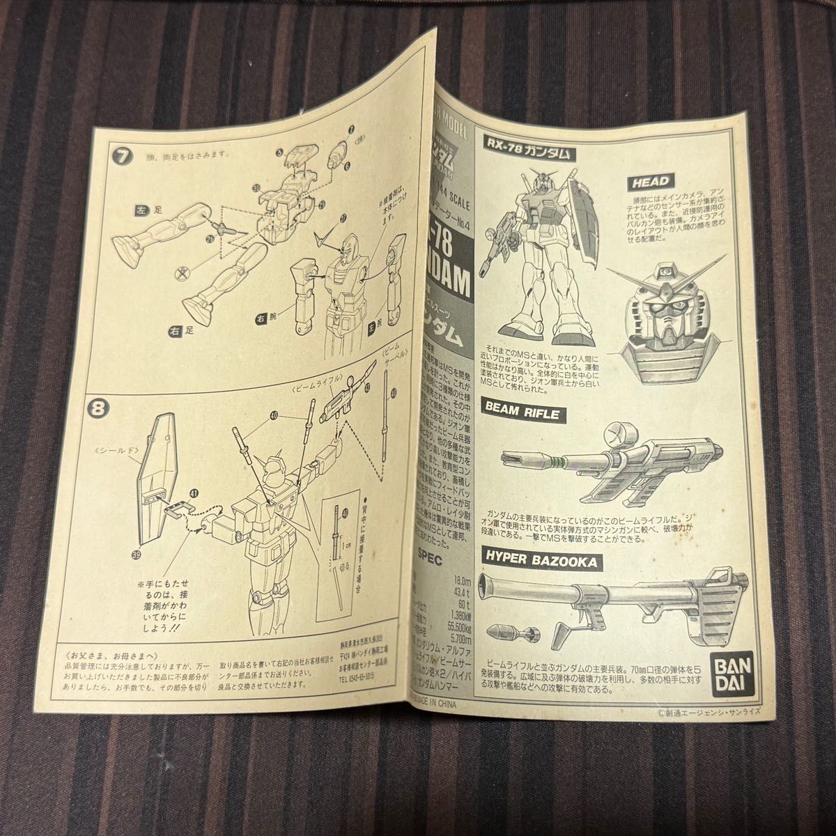 鬼レア F C M フルカラーモデル ガンダム 塗装組立て済み完成品 鬼レア F C M フルカラーモデル ガンダム 塗装組立て済み完成品