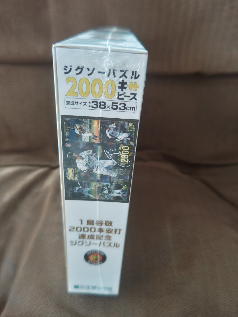 阪神タイガース　鳥谷敬選手　2000本安打達成記念　ジグソーパズル　タイガースショップ公式_画像4