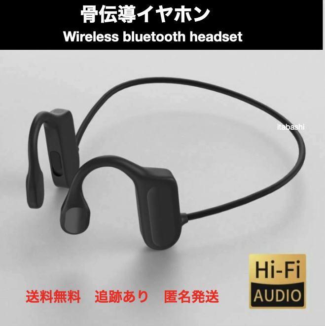 骨伝導イヤホン Bluetooth5.2 通話 ワイヤレスイヤホン ヘッドホン b_画像1