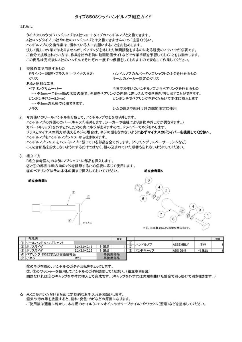 ウッドハンドルノブ Type-850S 20mm SHORT ２個セット クス 楠 (鉄媒染) (ウレタン仕上) (P2405007)