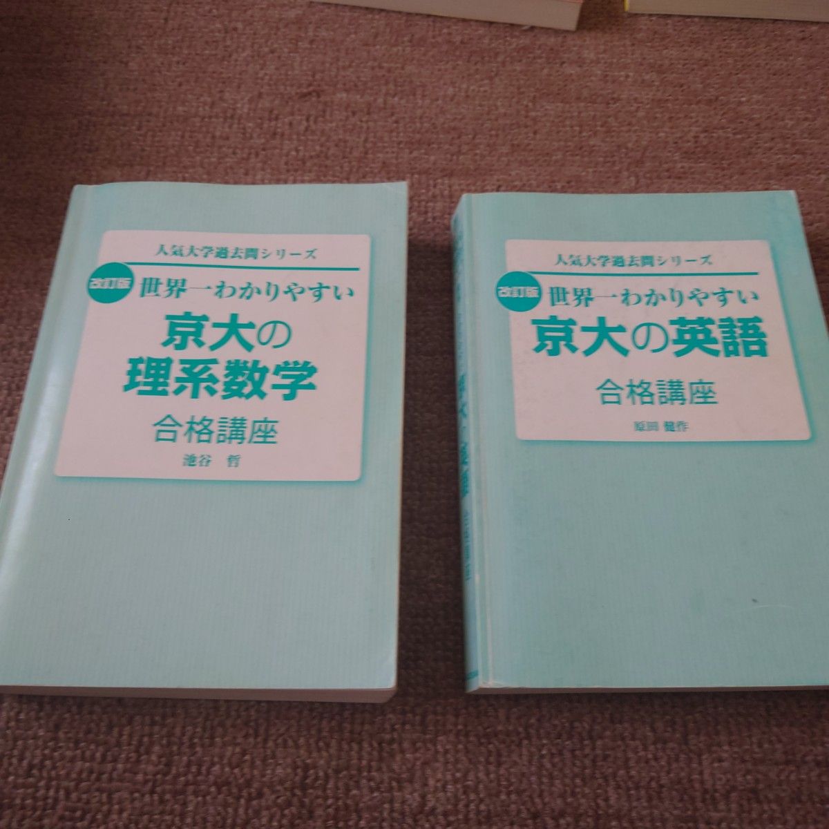 京都大学受験用 赤本・駿台模試演習他|Yahoo!フリマ(旧PayPay 京都大学受験用 赤本・駿台模試演習他|Yahoo!フリマ(旧PayPay