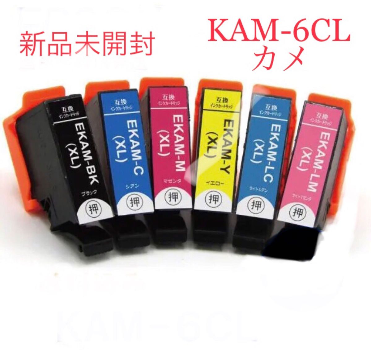 EPSON エプソン 互換インク KAM-6CL-L 6色 カメ