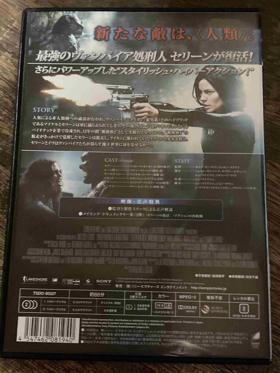 ■セル版美品■ アンダーワールド 覚醒 洋画 映画 DVD CL-1512 ケイト・ベッキンセール/スティーヴンレイ/マイケルイーリー/デオジェームズ_画像2