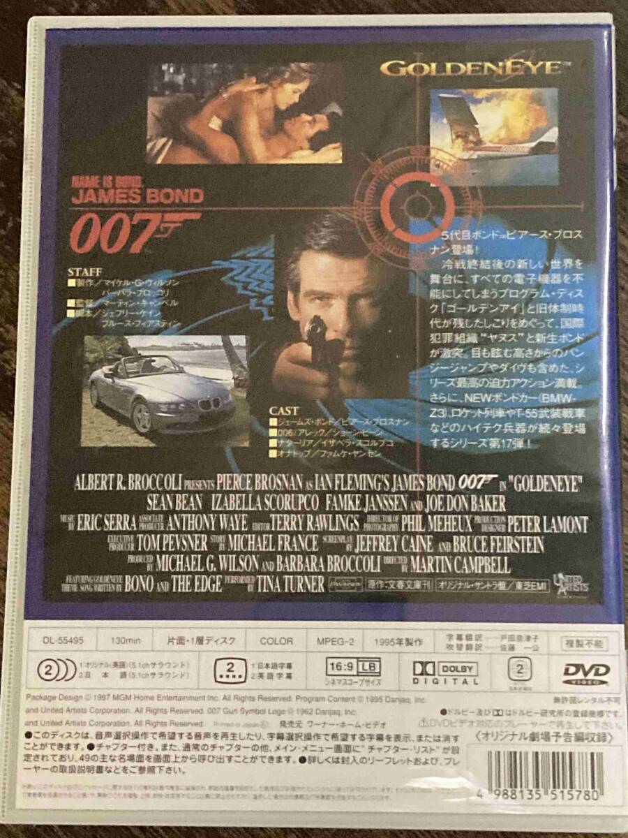 ■セル版美品■ゴールデンアイ DVD 洋画 映画 D3-215-054　007/ジェームズ・ボンド/ピアース・ブロスナン/イザベラ・スコルプコ_画像2