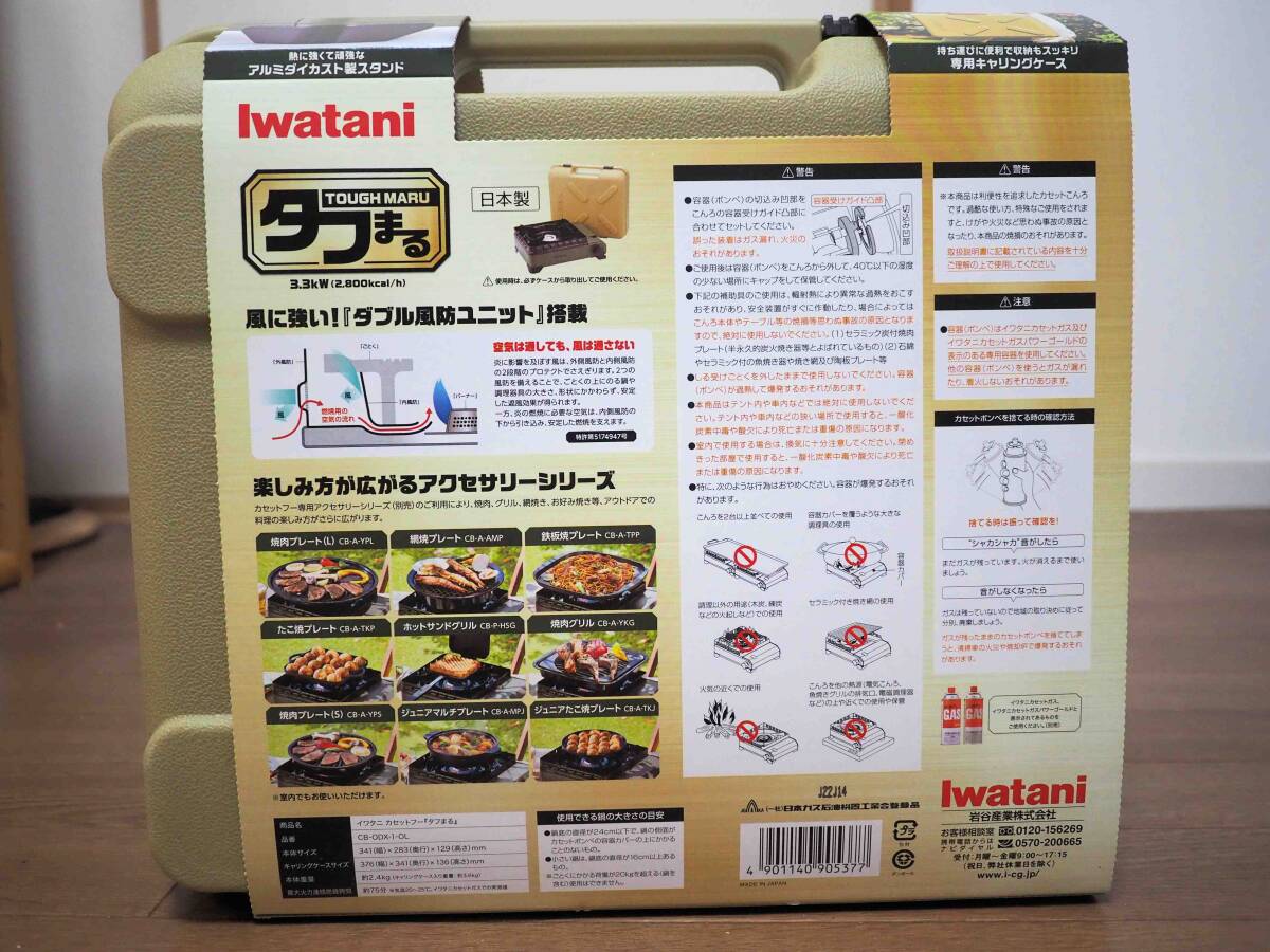  новый товар не использовался * бесплатная доставка жесткий .. Iwatani портативная плита защита от ветра c функцией 