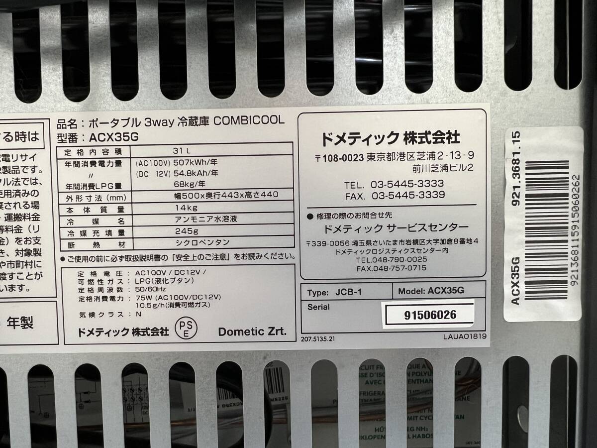 【送料無料】DOMETIC ドメティック ACX35G おまけ付き_画像7