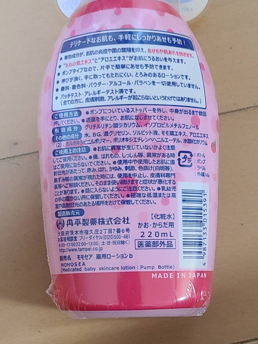 モモセア 薬用あせもローション 220ml 5本まとめ ベビー薬用 かお からだ あせも 肌荒れ 予防 化粧水 丹平製薬 未使用_画像3