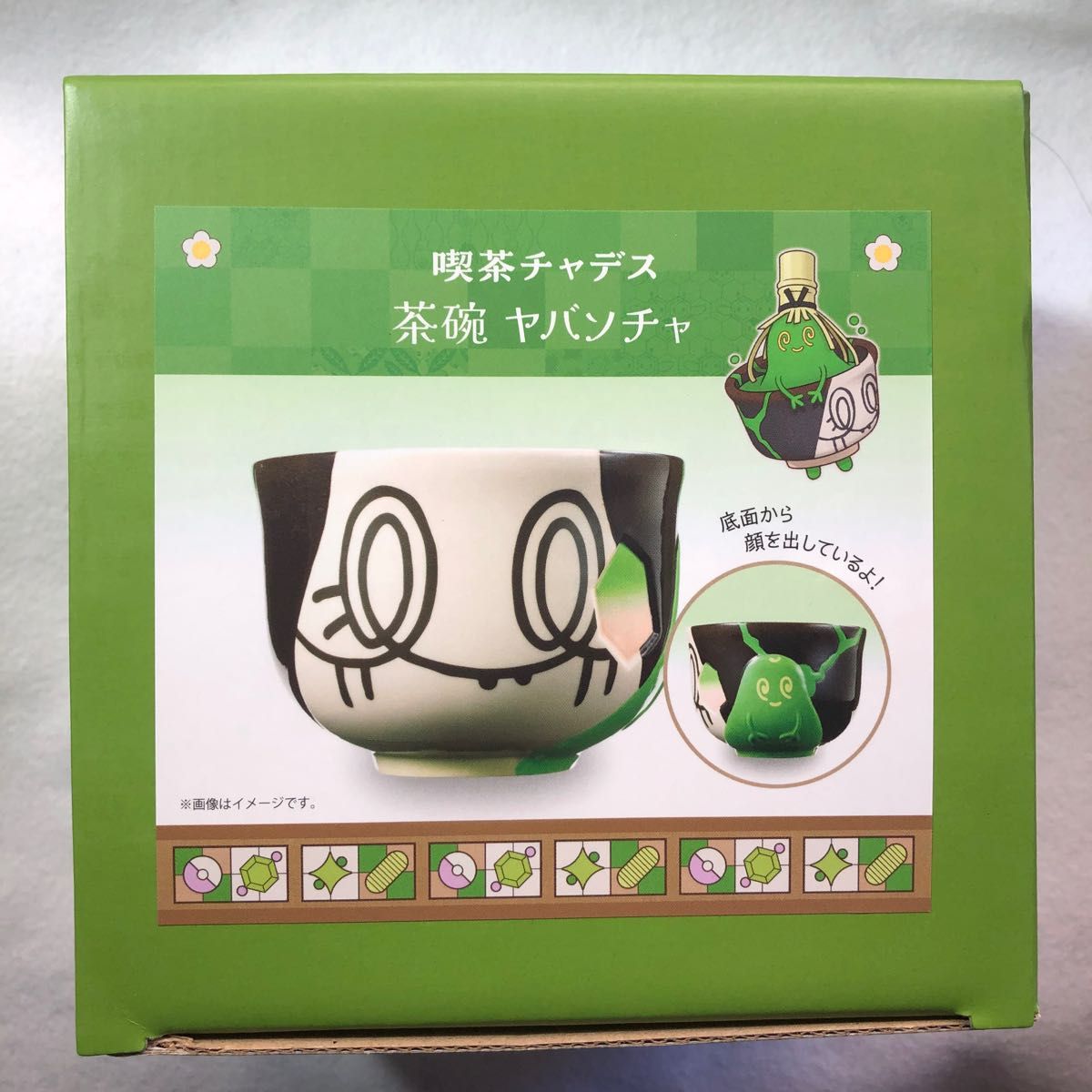 オンライン完売品 ポケモンセンター限定 茶碗 喫茶チャデス オンライン完売品 ポケモンセンター限定 茶碗 喫茶チャデス