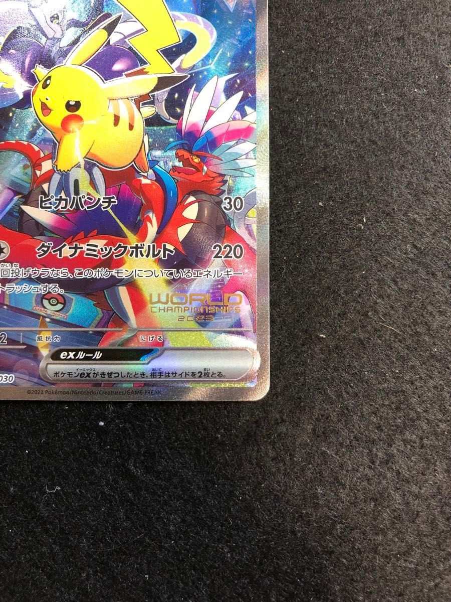 ポケモンカード ピカチュウex プロモ 横浜 ミライドン ポケモンカード ピカチュウex プロモ 横浜 ミライドン