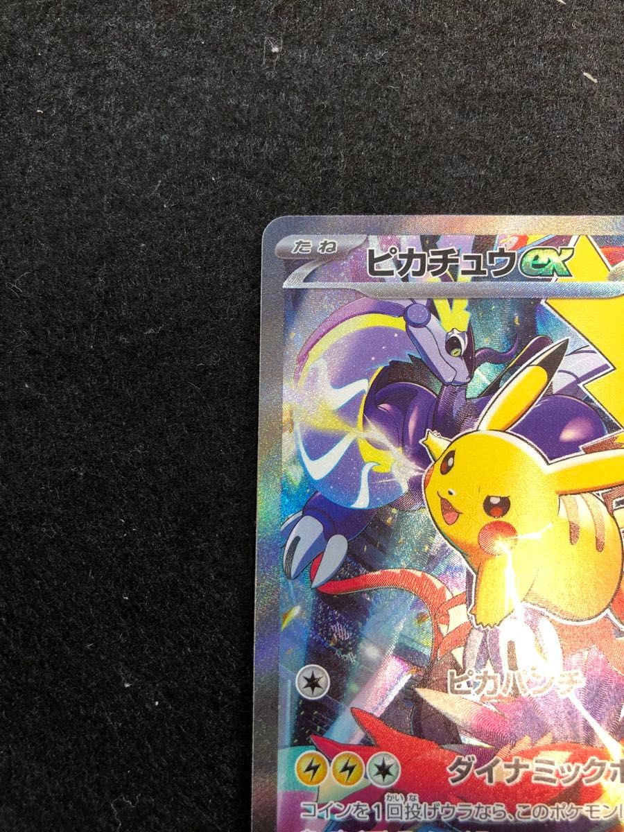 ポケモンカード ピカチュウex プロモ 横浜 ミライドン ポケモンカード ピカチュウex プロモ 横浜 ミライドン