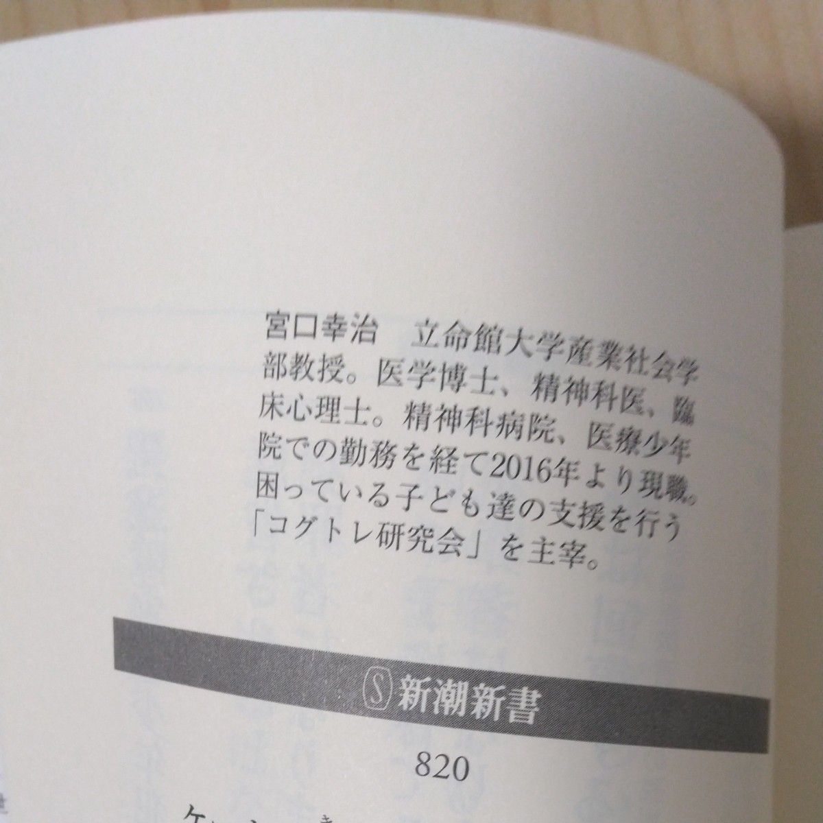 『ケーキの切れない非行少年たち』  