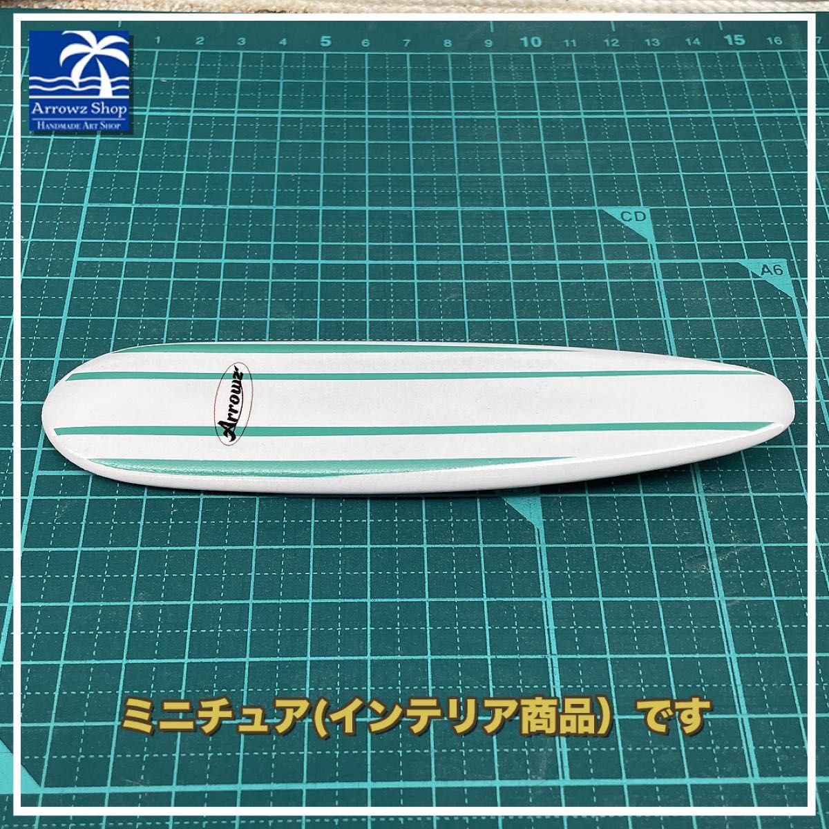 ロングボード09 【ミニチュアサーフボードシリーズ】 （インテリア雑貨）